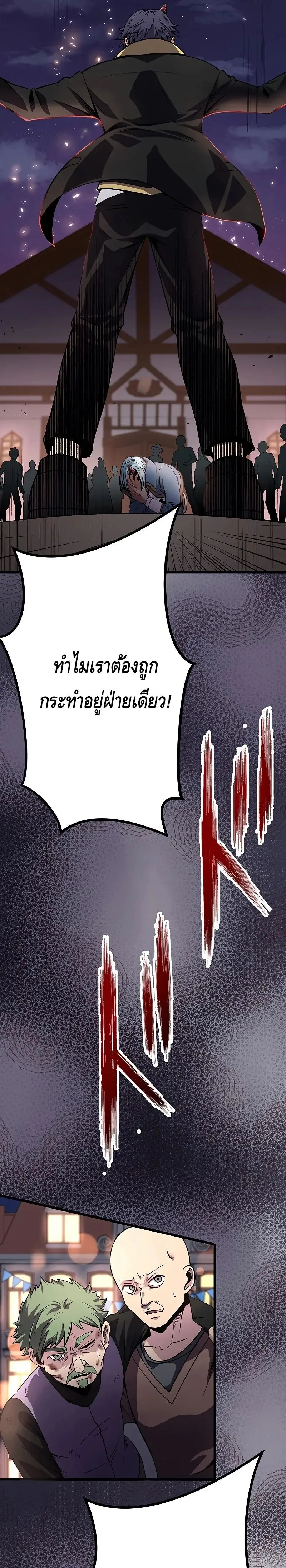 Dungeon Defense ตอนที่ 17 7