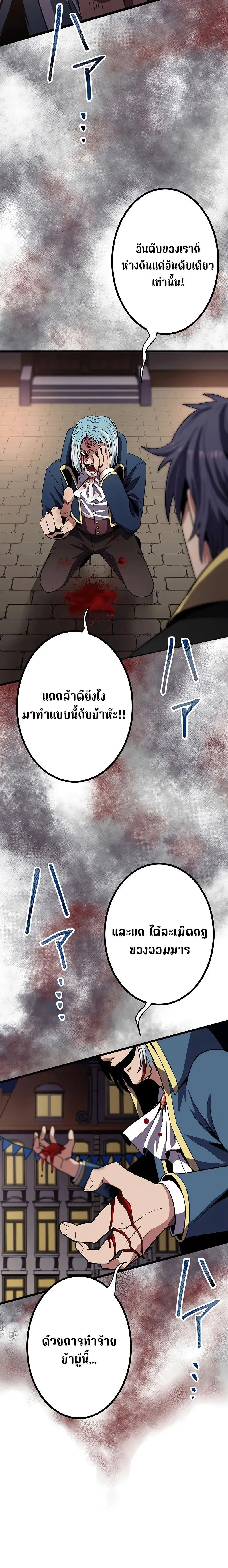 Dungeon Defense ตอนที่ 17 12