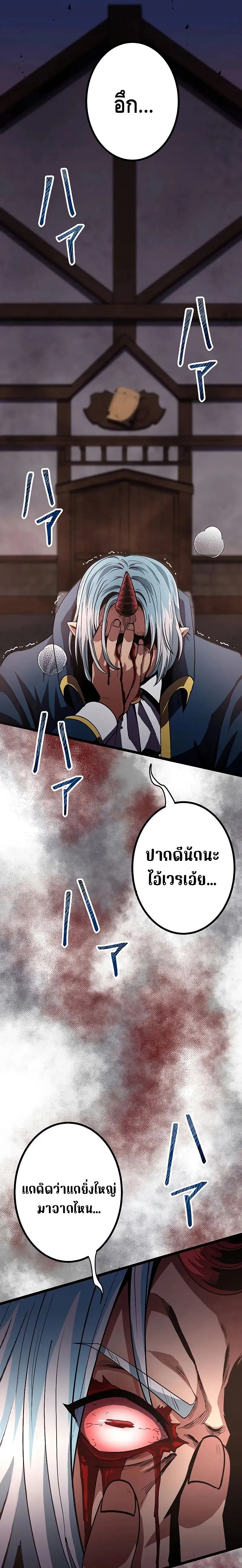 Dungeon Defense ตอนที่ 17 11