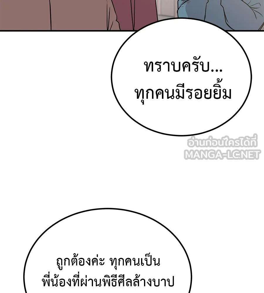 I Will Become a God – เรียกฉันว่าพระเจ้า ตอนที่ 1 129