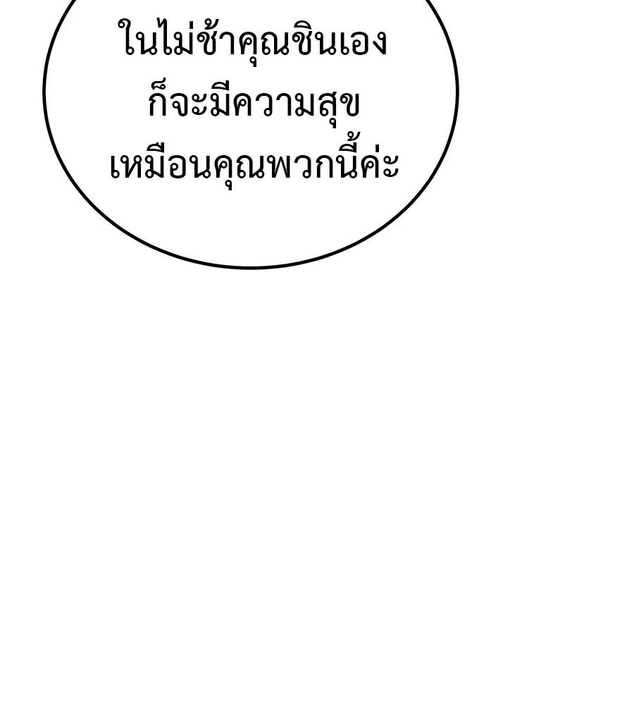 I Will Become a God – เรียกฉันว่าพระเจ้า ตอนที่ 1 131