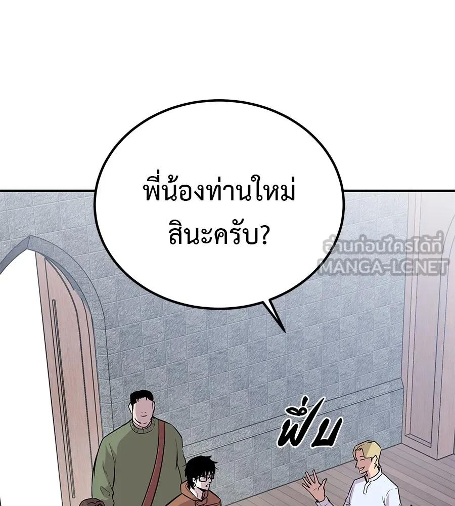 I Will Become a God – เรียกฉันว่าพระเจ้า ตอนที่ 1 132
