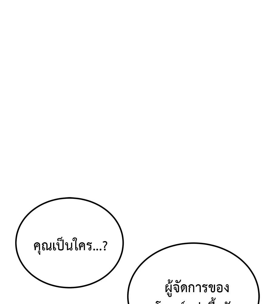 I Will Become a God – เรียกฉันว่าพระเจ้า ตอนที่ 1 134