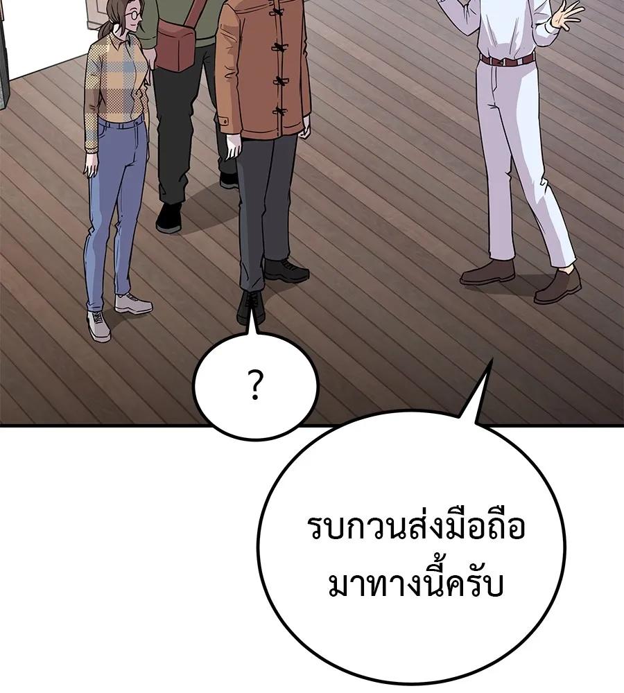 I Will Become a God – เรียกฉันว่าพระเจ้า ตอนที่ 1 133