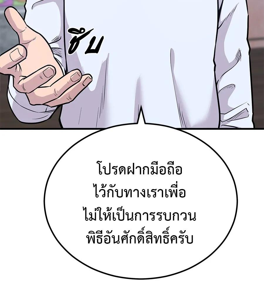 I Will Become a God – เรียกฉันว่าพระเจ้า ตอนที่ 1 136