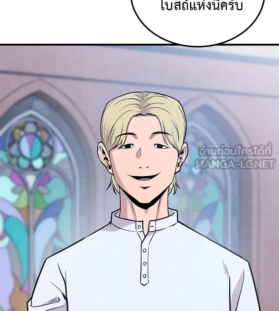 I Will Become a God – เรียกฉันว่าพระเจ้า ตอนที่ 1 135