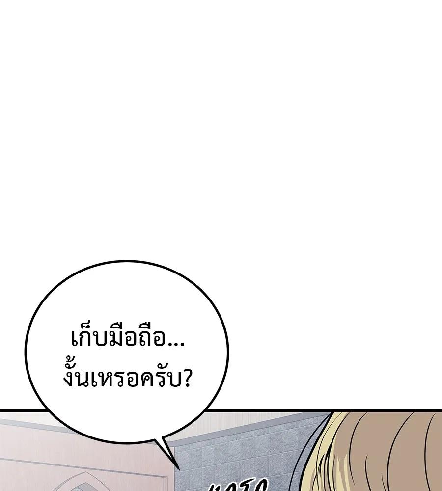 I Will Become a God – เรียกฉันว่าพระเจ้า ตอนที่ 1 137