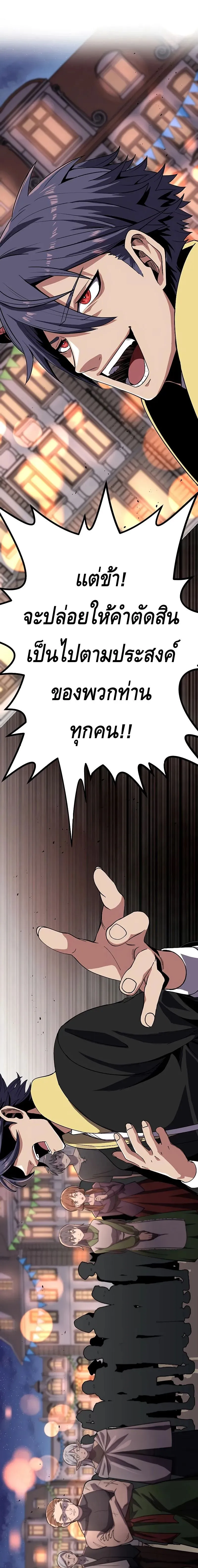 Dungeon Defense ตอนที่ 17 19