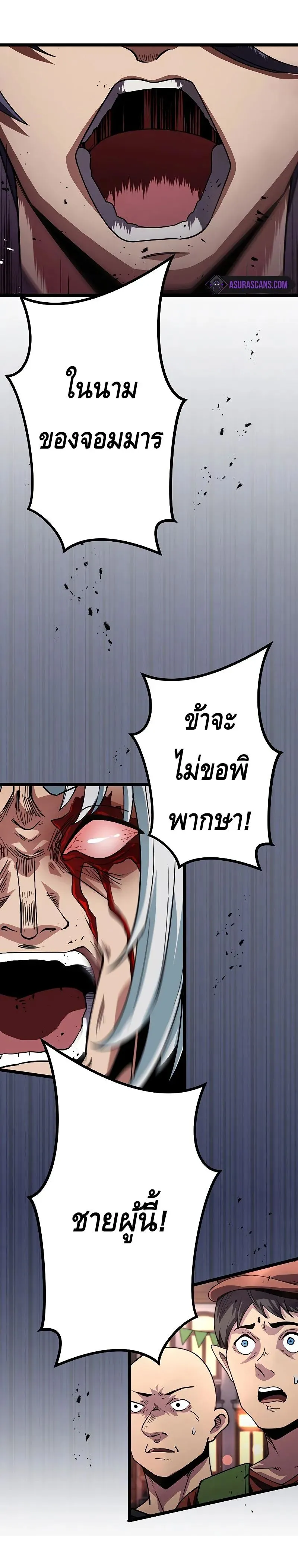 Dungeon Defense ตอนที่ 17 18