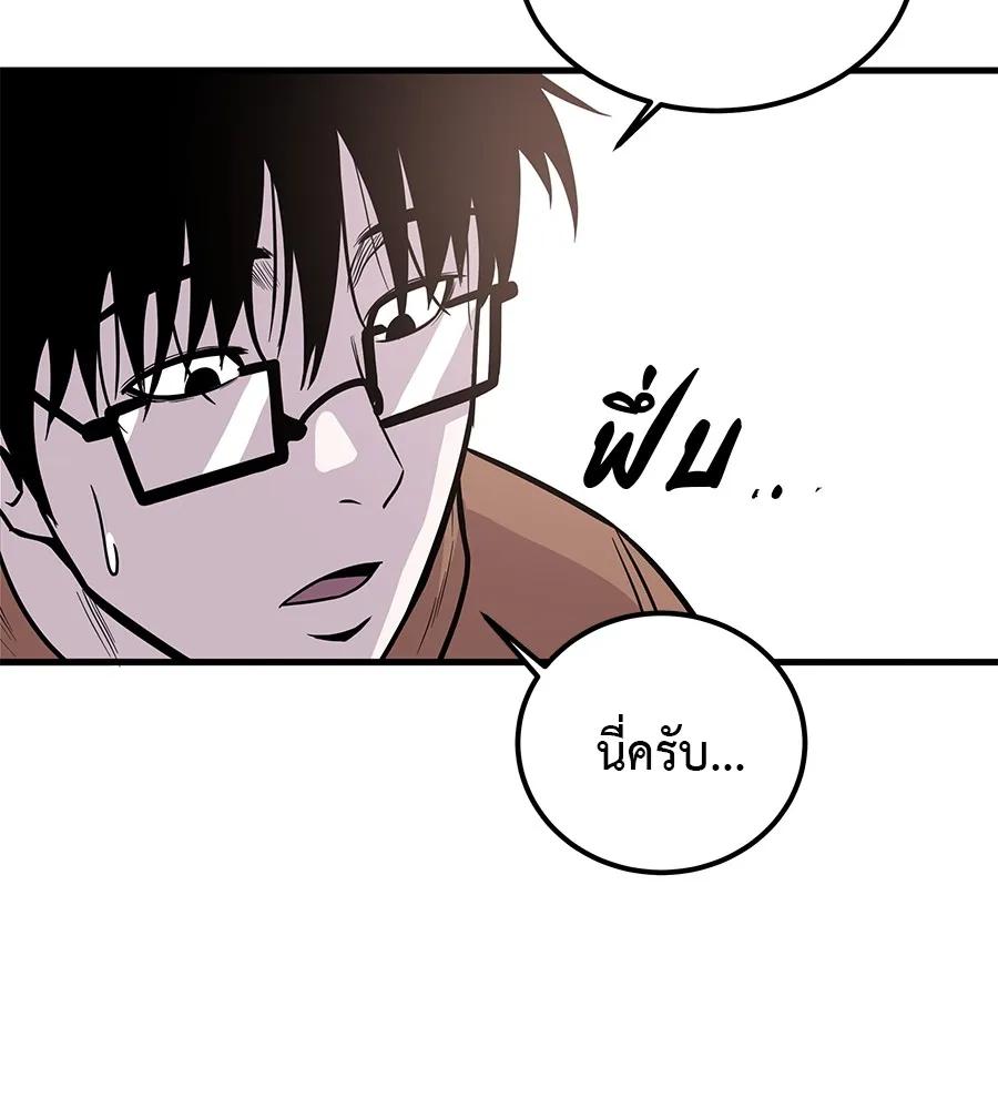 I Will Become a God – เรียกฉันว่าพระเจ้า ตอนที่ 1 140