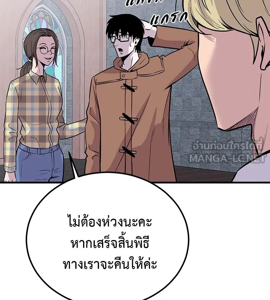 I Will Become a God – เรียกฉันว่าพระเจ้า ตอนที่ 1 138