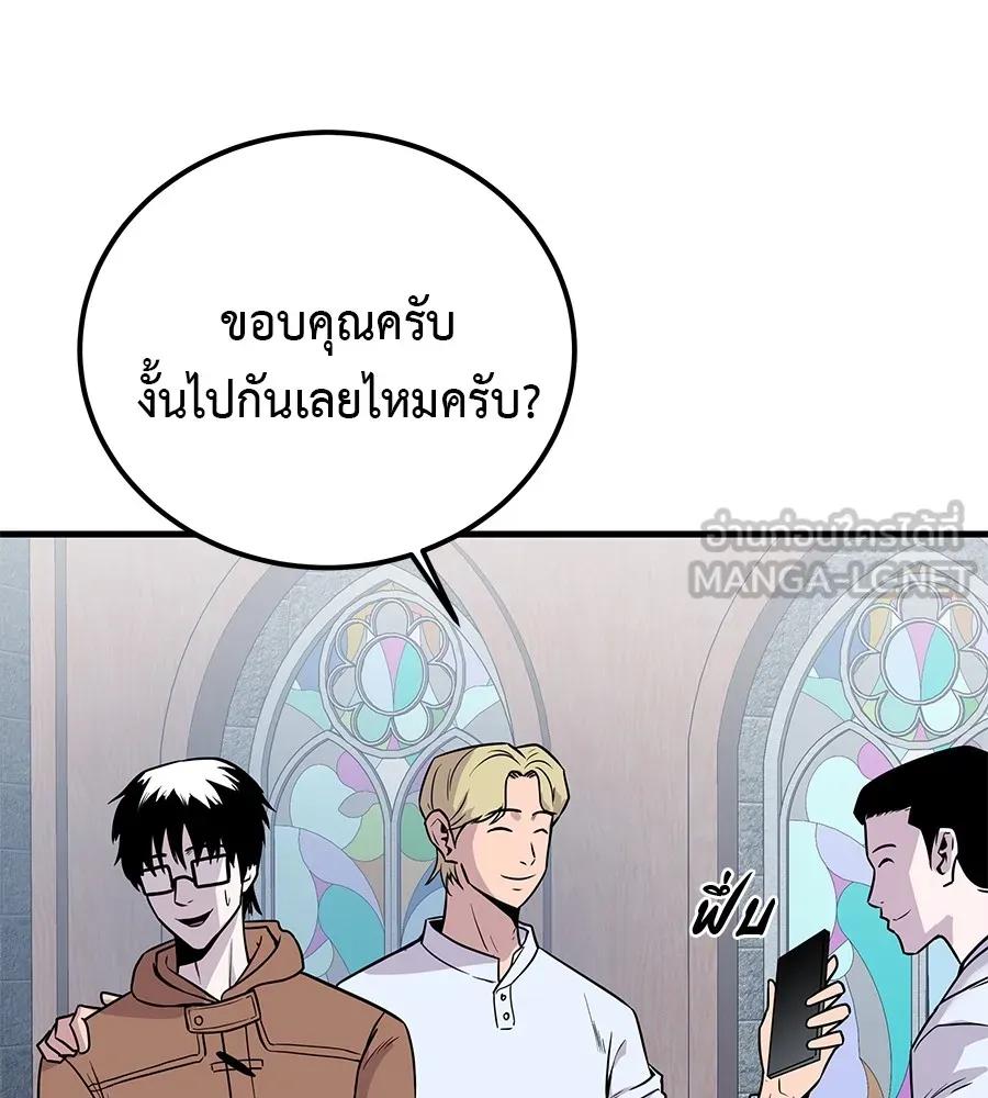 I Will Become a God – เรียกฉันว่าพระเจ้า ตอนที่ 1 141