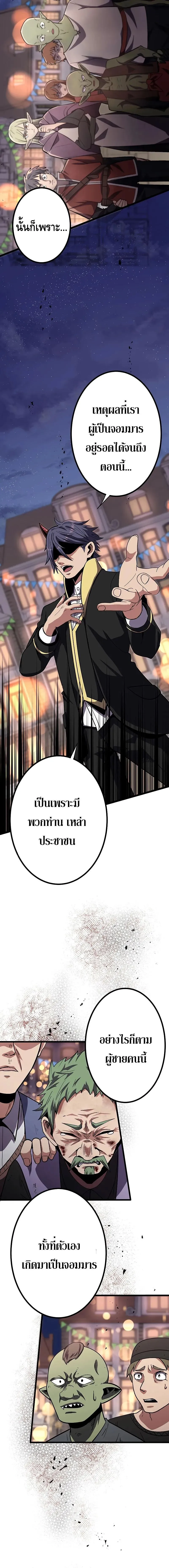 Dungeon Defense ตอนที่ 17 20