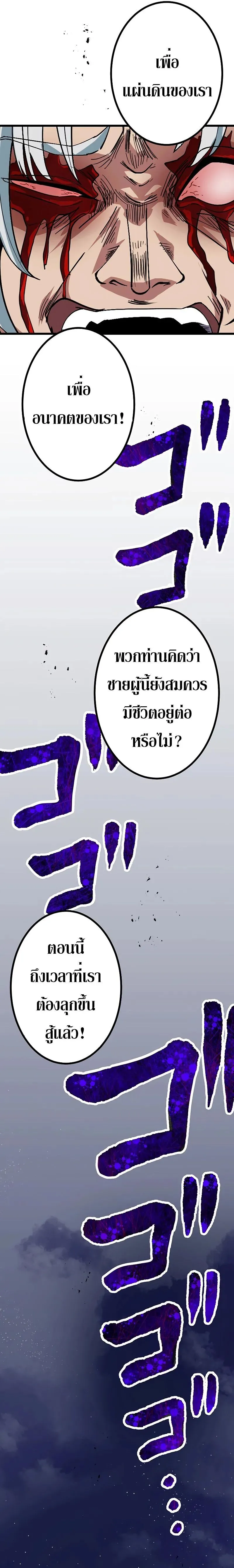 Dungeon Defense ตอนที่ 17 24