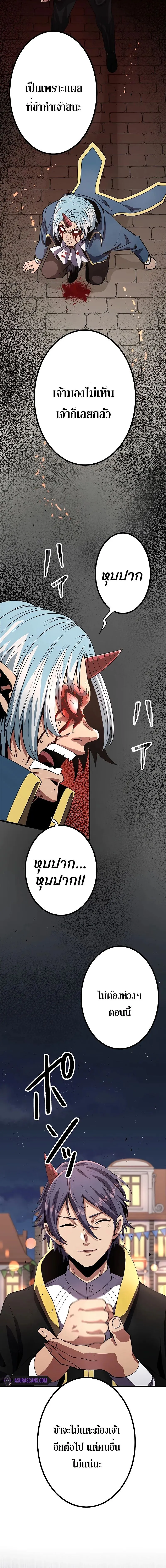 Dungeon Defense ตอนที่ 17 27