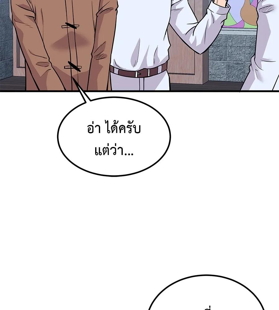 I Will Become a God – เรียกฉันว่าพระเจ้า ตอนที่ 1 142