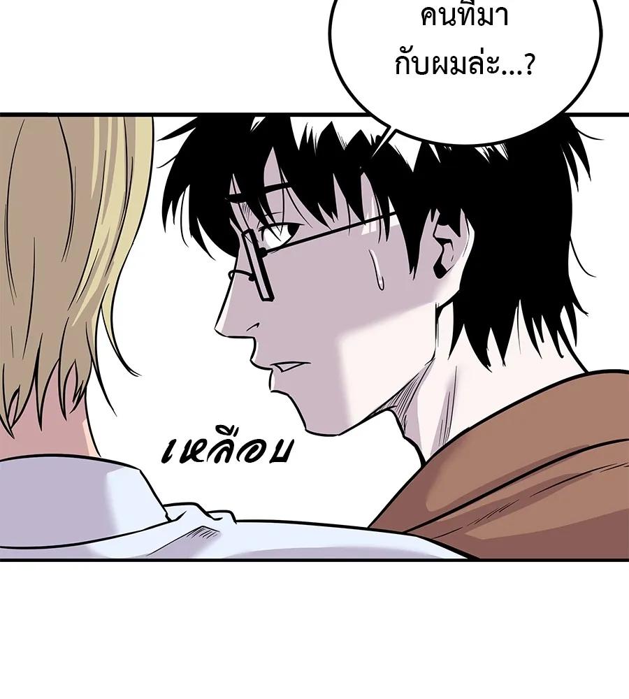 I Will Become a God – เรียกฉันว่าพระเจ้า ตอนที่ 1 143