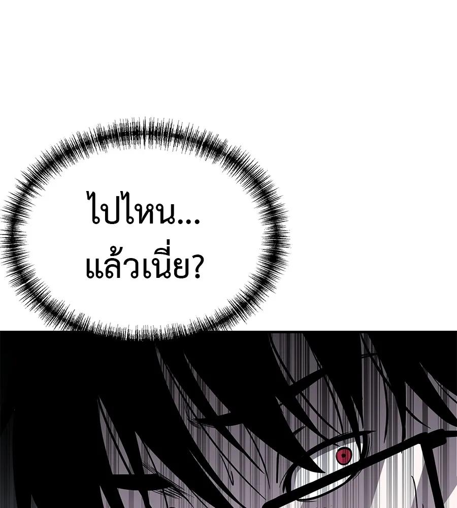 I Will Become a God – เรียกฉันว่าพระเจ้า ตอนที่ 1 146