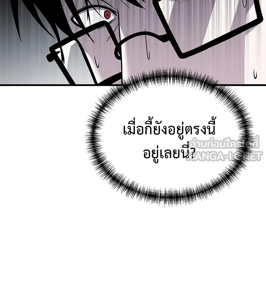 I Will Become a God – เรียกฉันว่าพระเจ้า ตอนที่ 1 147