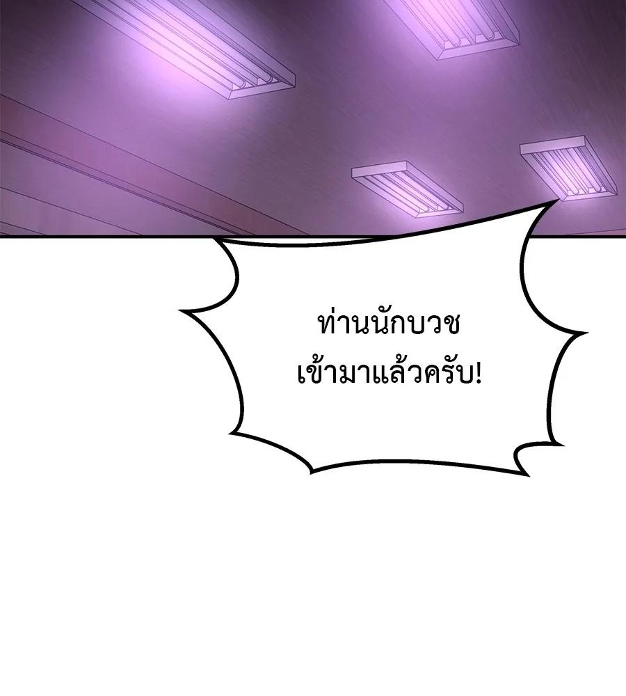 I Will Become a God – เรียกฉันว่าพระเจ้า ตอนที่ 1 149