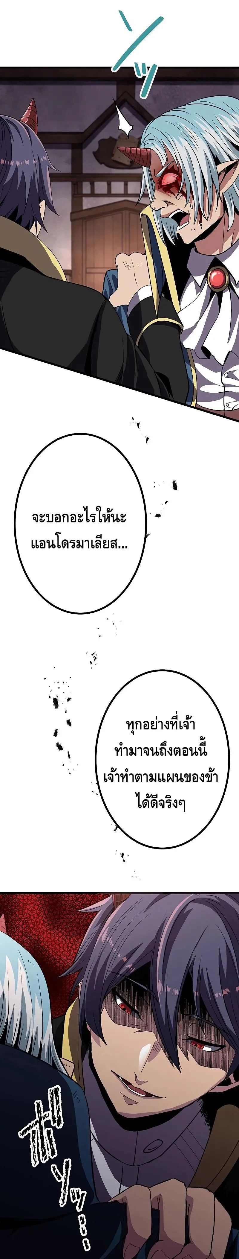 Dungeon Defense ตอนที่ 17 30