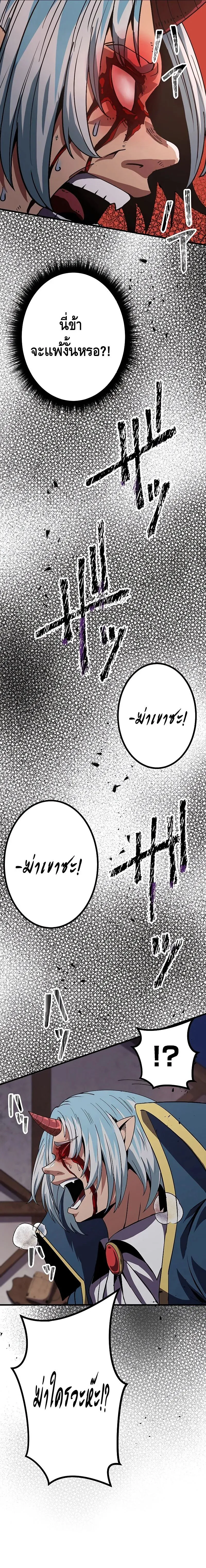 Dungeon Defense ตอนที่ 17 32