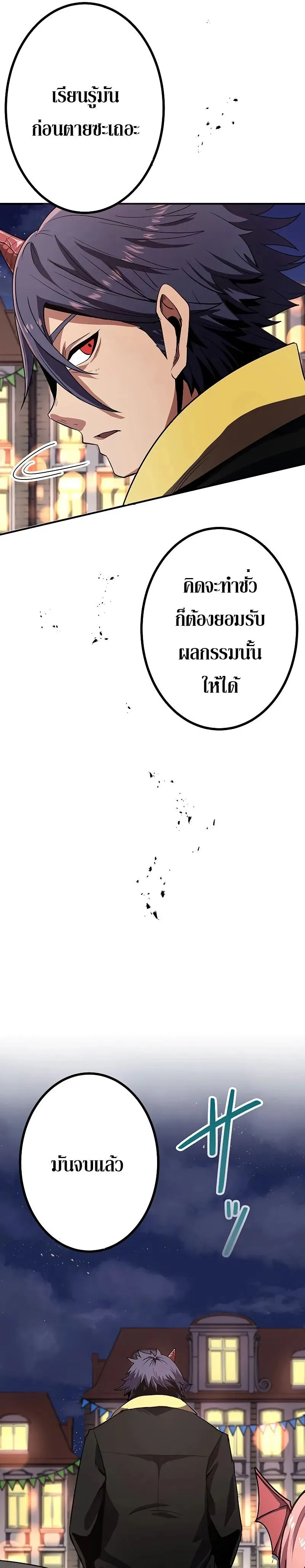 Dungeon Defense ตอนที่ 17 36