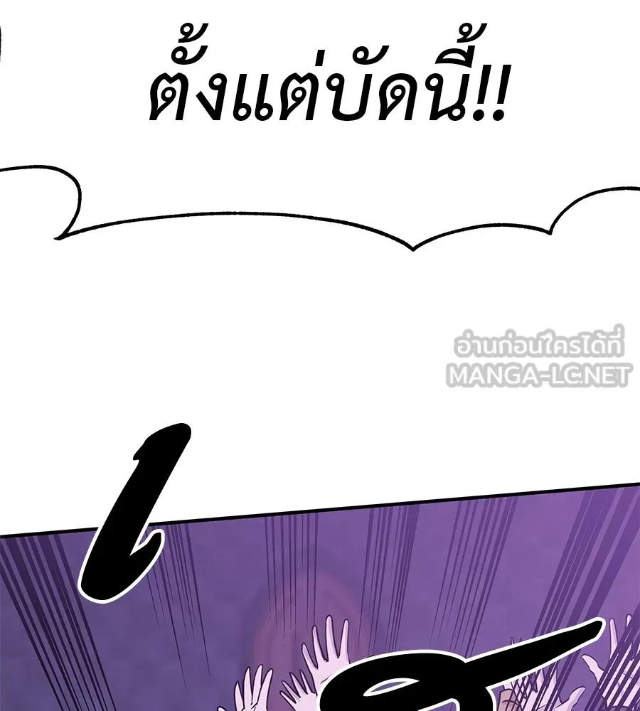 I Will Become a God – เรียกฉันว่าพระเจ้า ตอนที่ 1 153