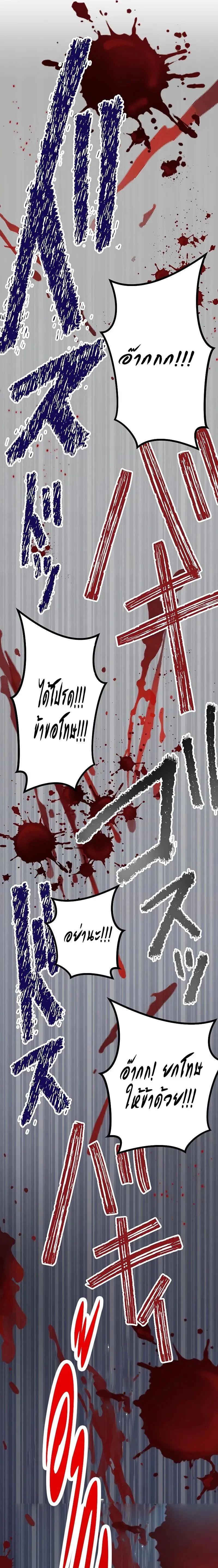 Dungeon Defense ตอนที่ 17 38