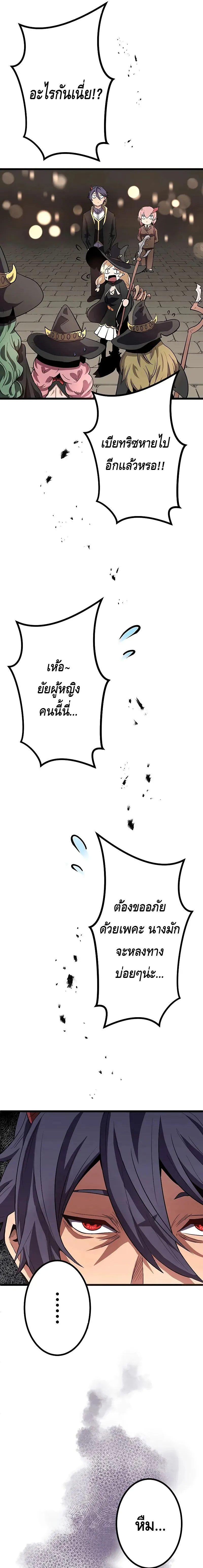 Dungeon Defense ตอนที่ 17 42