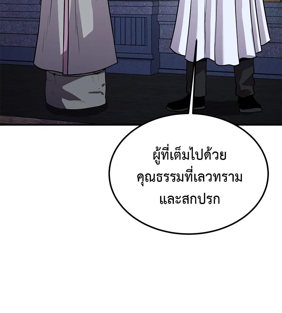 I Will Become a God – เรียกฉันว่าพระเจ้า ตอนที่ 1 158
