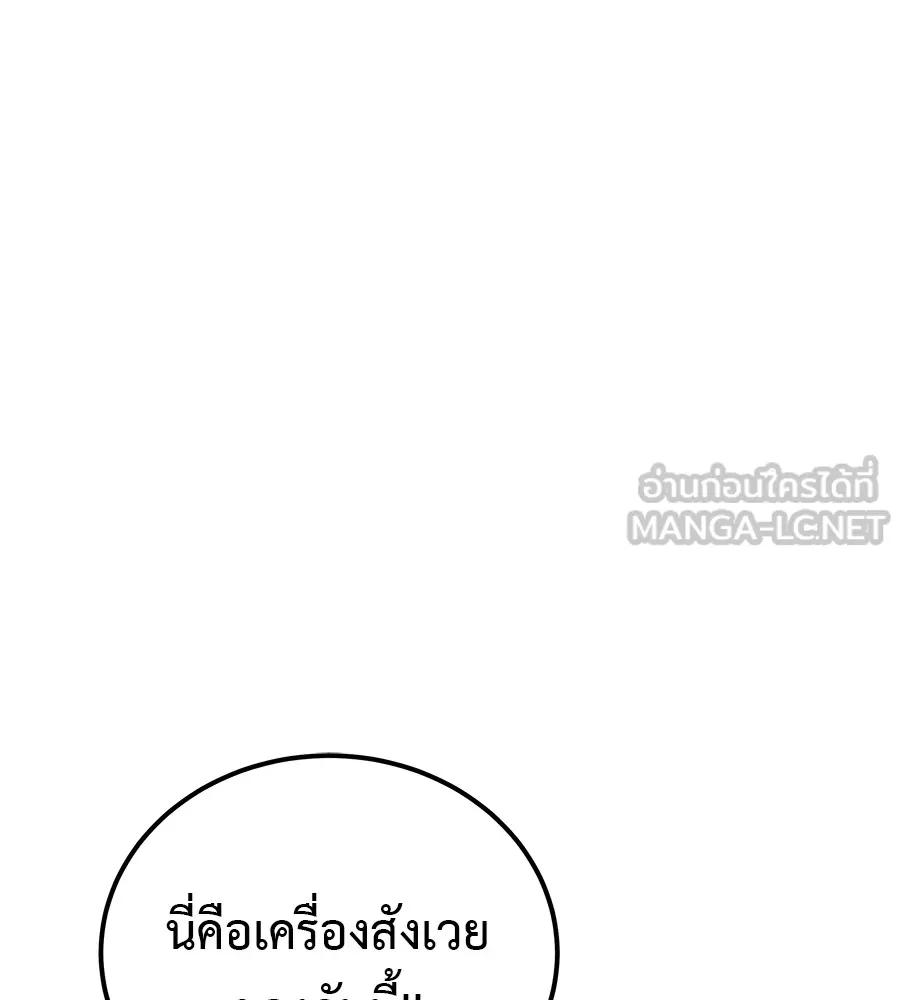 I Will Become a God – เรียกฉันว่าพระเจ้า ตอนที่ 1 156