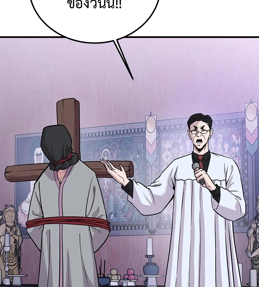 I Will Become a God – เรียกฉันว่าพระเจ้า ตอนที่ 1 157