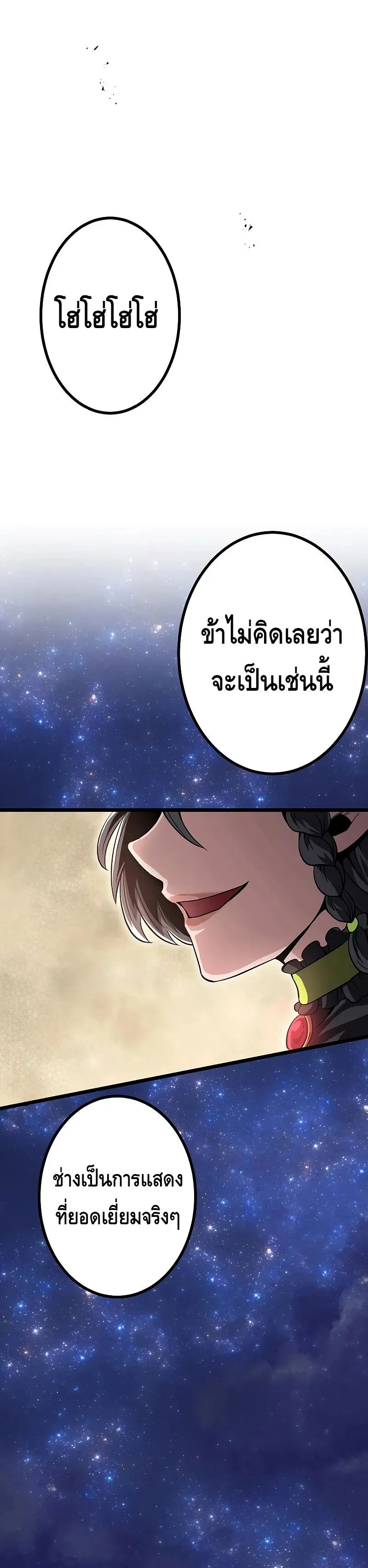 Dungeon Defense ตอนที่ 17 44