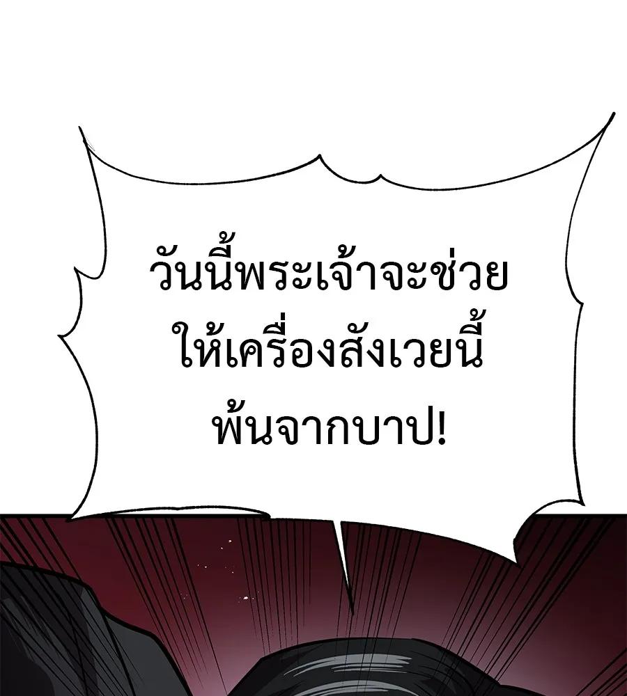 I Will Become a God – เรียกฉันว่าพระเจ้า ตอนที่ 1 161