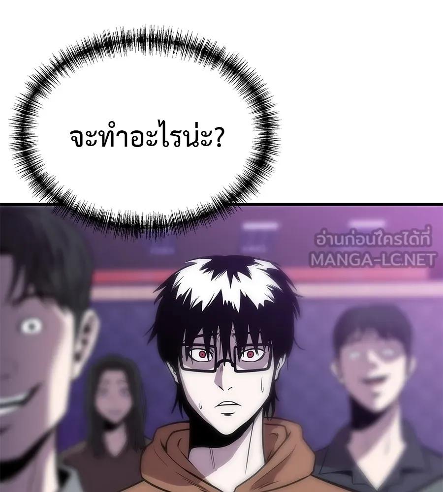 I Will Become a God – เรียกฉันว่าพระเจ้า ตอนที่ 1 159