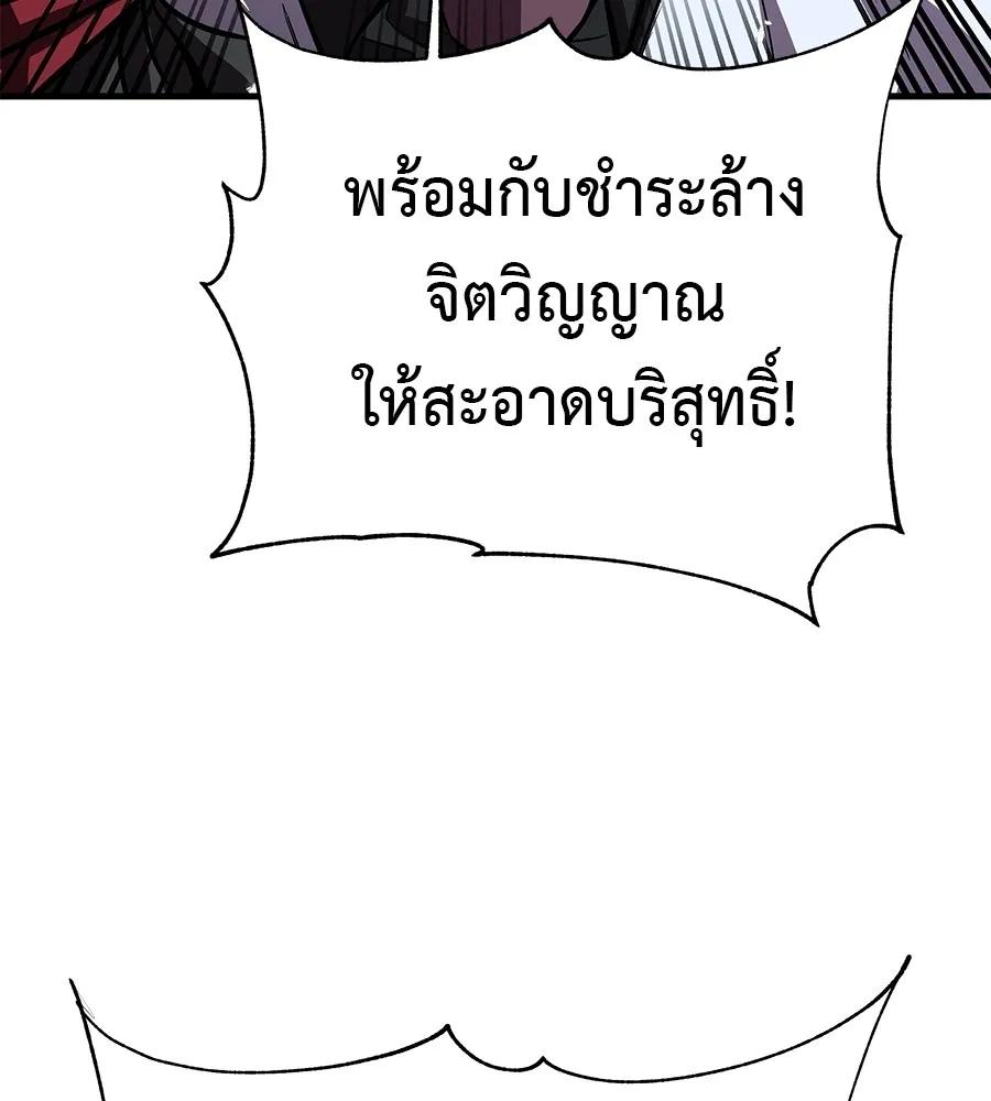 I Will Become a God – เรียกฉันว่าพระเจ้า ตอนที่ 1 163