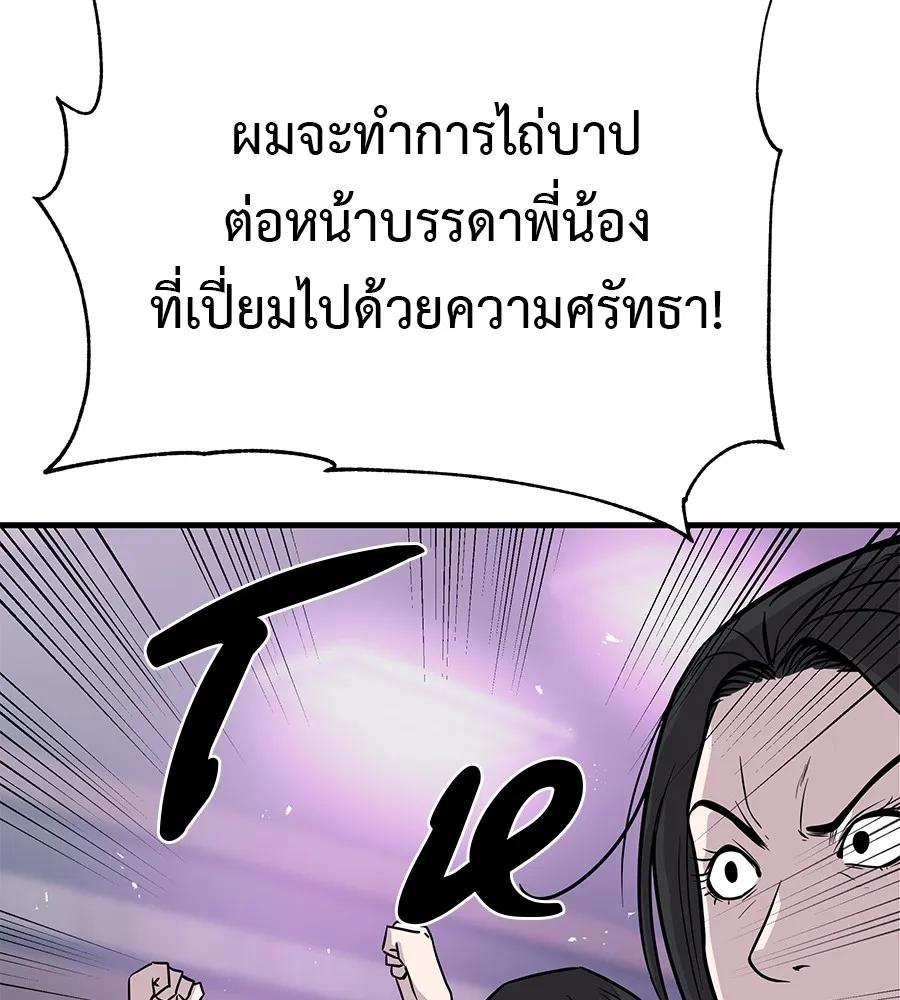 I Will Become a God – เรียกฉันว่าพระเจ้า ตอนที่ 1 164
