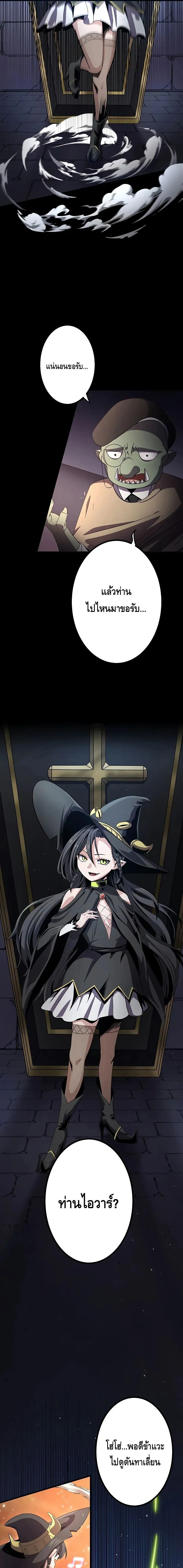 Dungeon Defense ตอนที่ 18 7