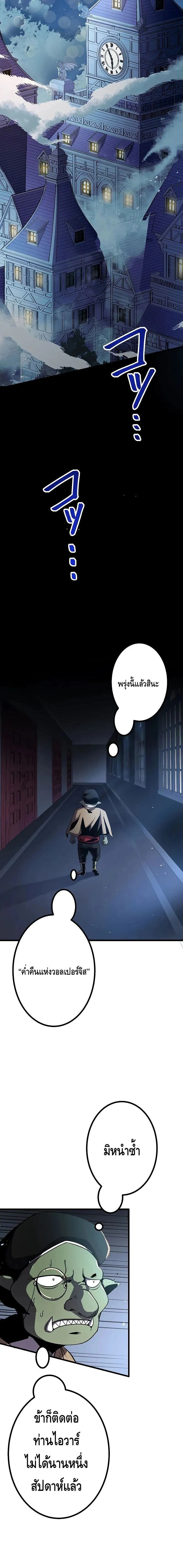 Dungeon Defense ตอนที่ 18 2