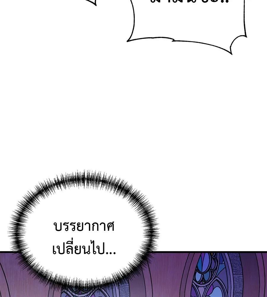 I Will Become a God – เรียกฉันว่าพระเจ้า ตอนที่ 1 166