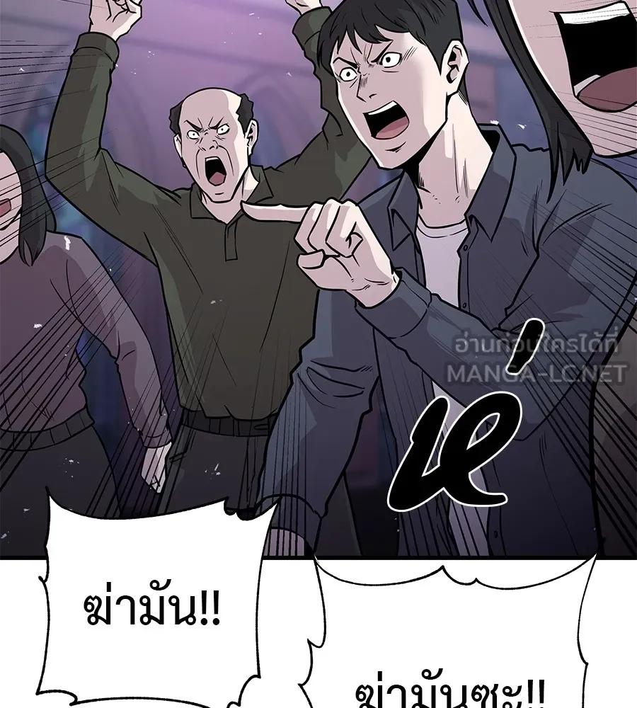 I Will Become a God – เรียกฉันว่าพระเจ้า ตอนที่ 1 165