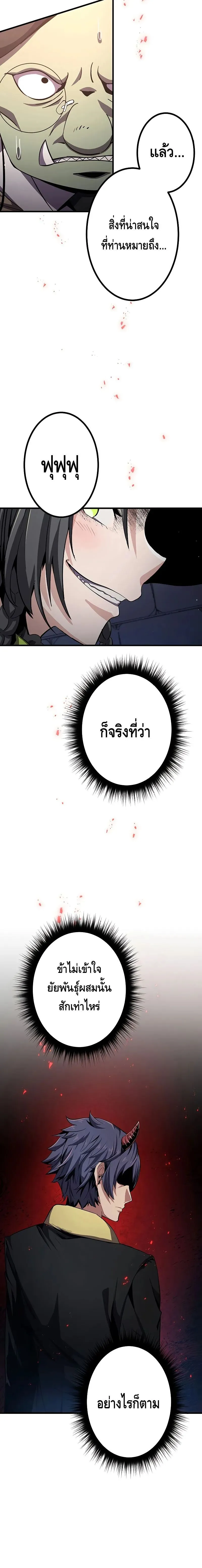Dungeon Defense ตอนที่ 18 10