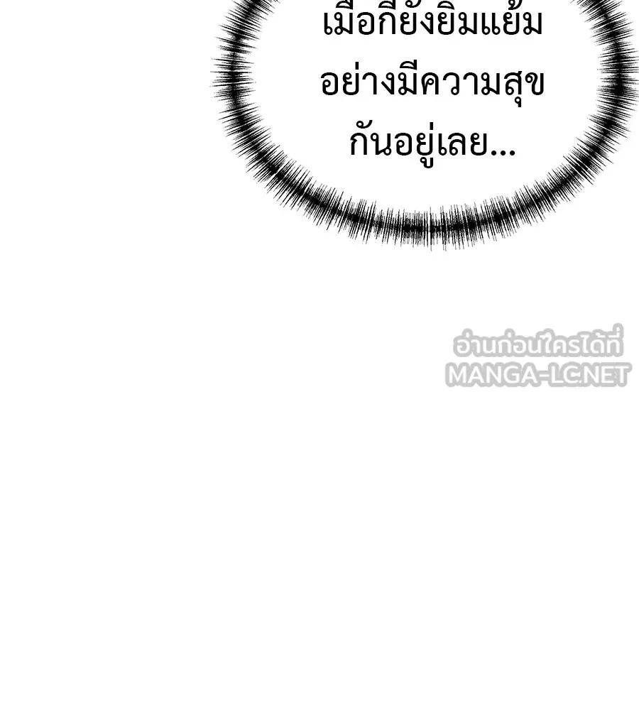 I Will Become a God – เรียกฉันว่าพระเจ้า ตอนที่ 1 168