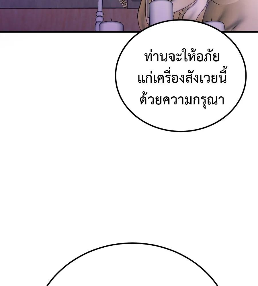 I Will Become a God – เรียกฉันว่าพระเจ้า ตอนที่ 1 170