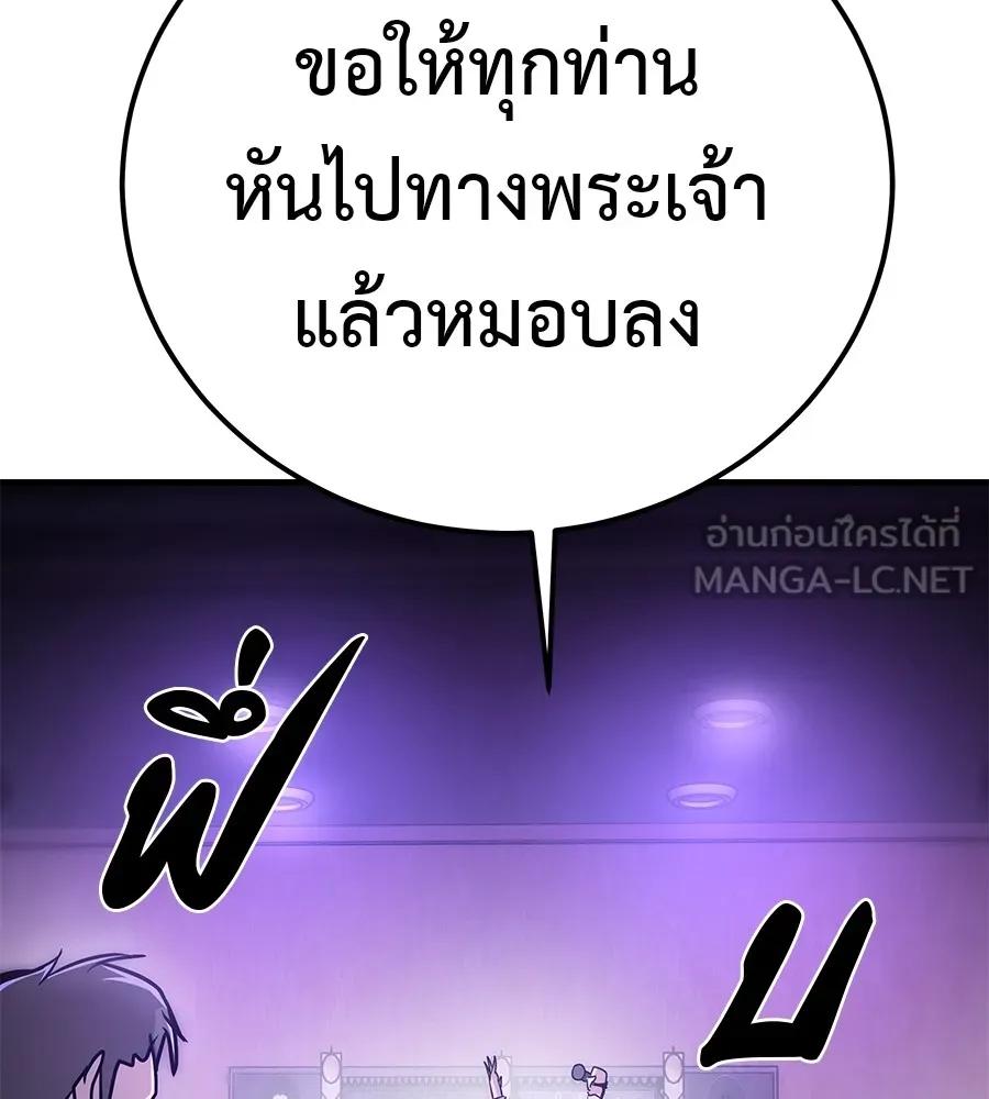 I Will Become a God – เรียกฉันว่าพระเจ้า ตอนที่ 1 171