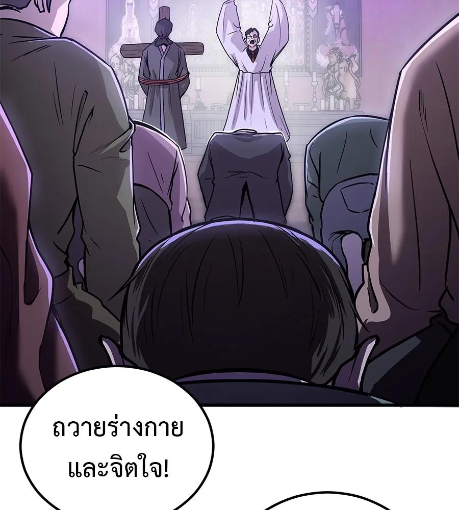 I Will Become a God – เรียกฉันว่าพระเจ้า ตอนที่ 1 172