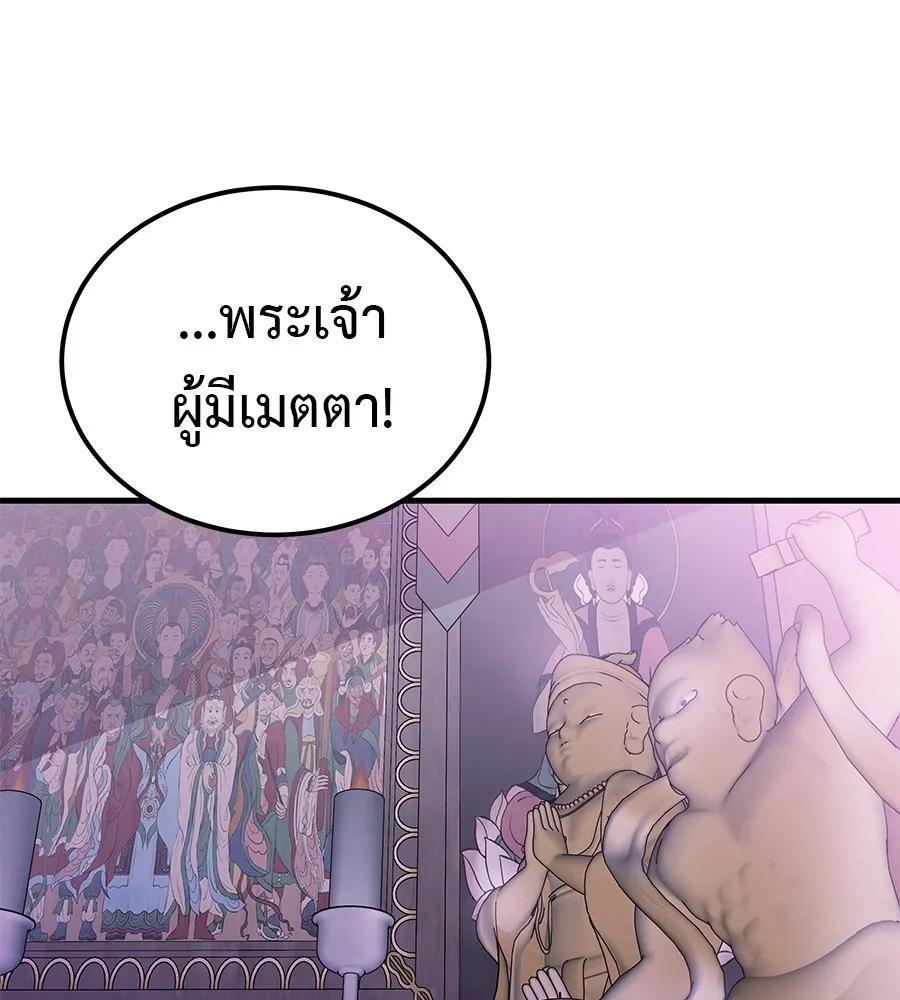 I Will Become a God – เรียกฉันว่าพระเจ้า ตอนที่ 1 169