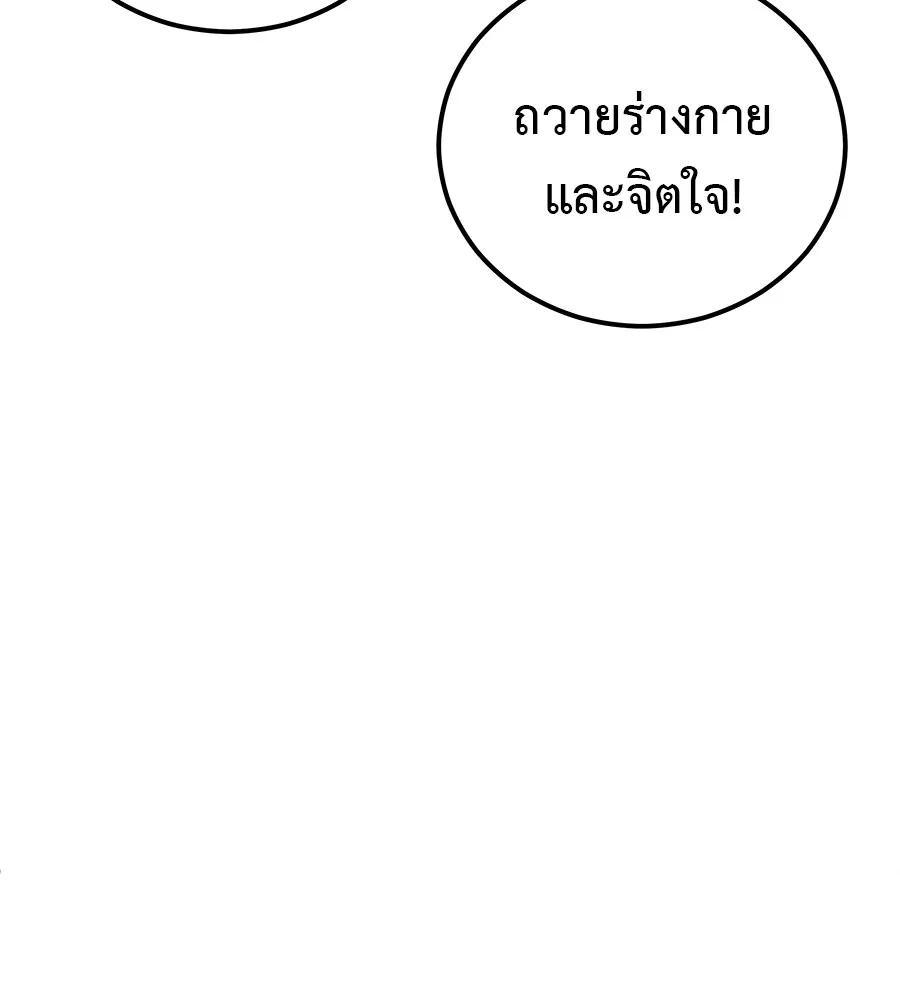 I Will Become a God – เรียกฉันว่าพระเจ้า ตอนที่ 1 173