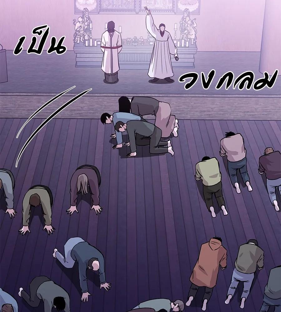 I Will Become a God – เรียกฉันว่าพระเจ้า ตอนที่ 1 175